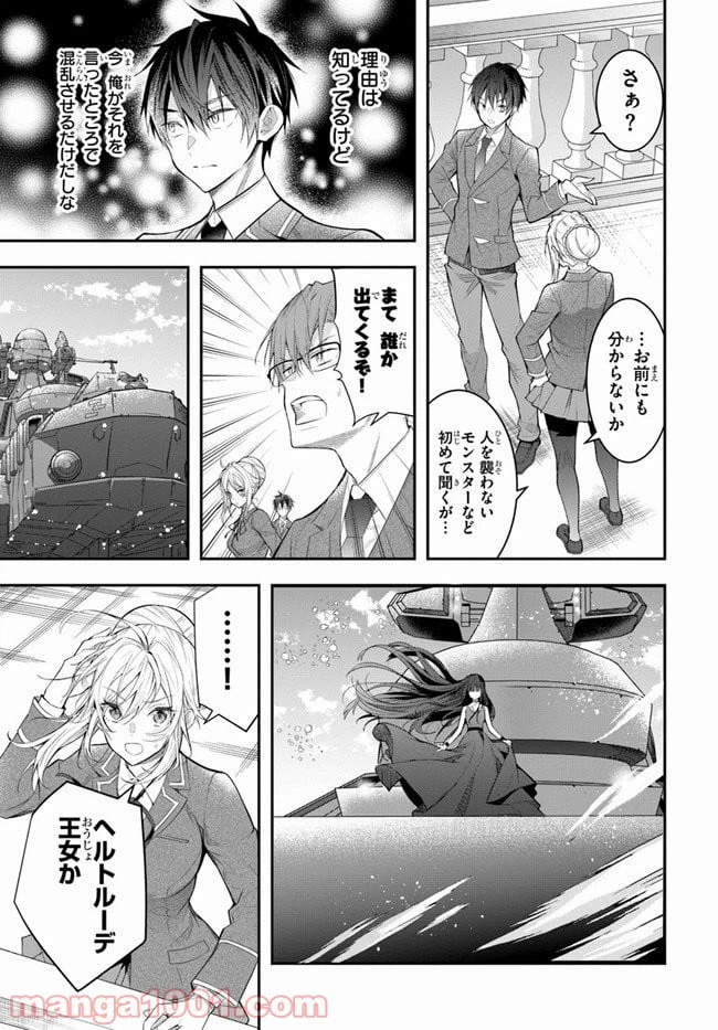 ページ 15 — 第28話