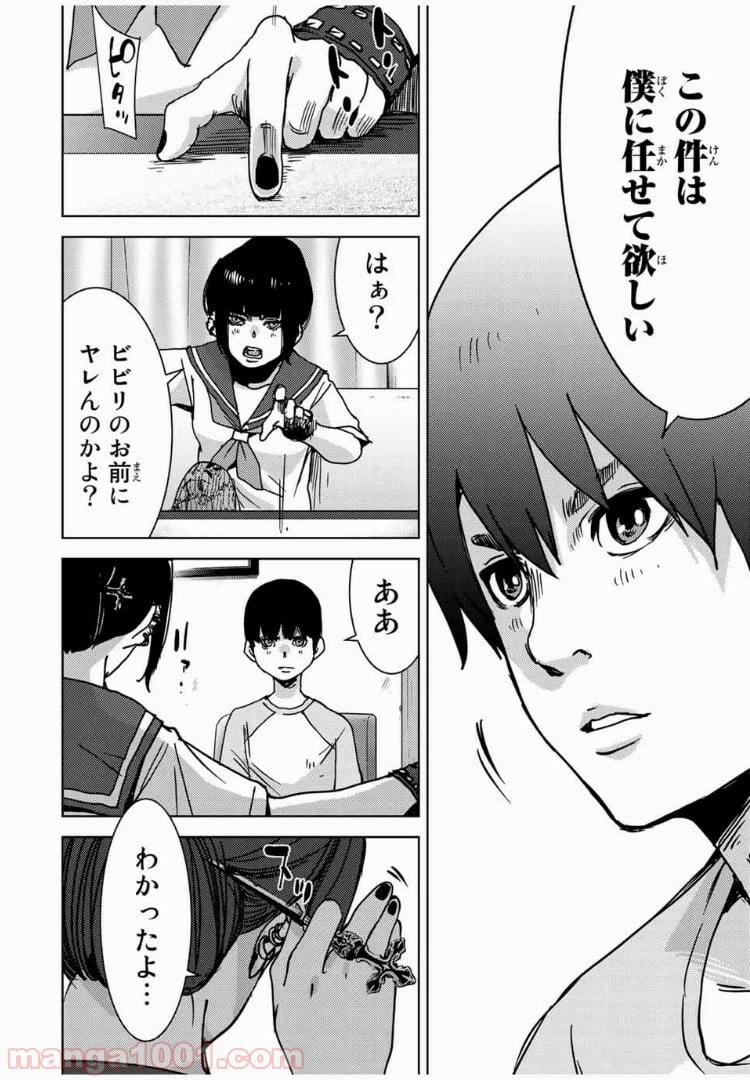 ページ 12 — 第50話