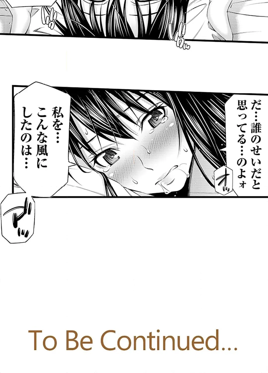 ページ 43 — 第17話