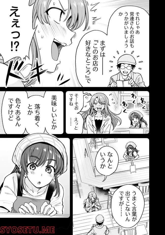 ページ 15 — 第48話