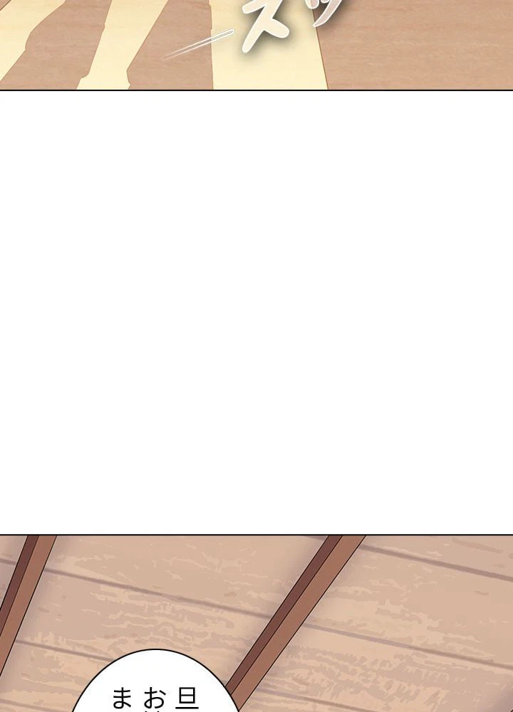 ページ 6 — 第103話