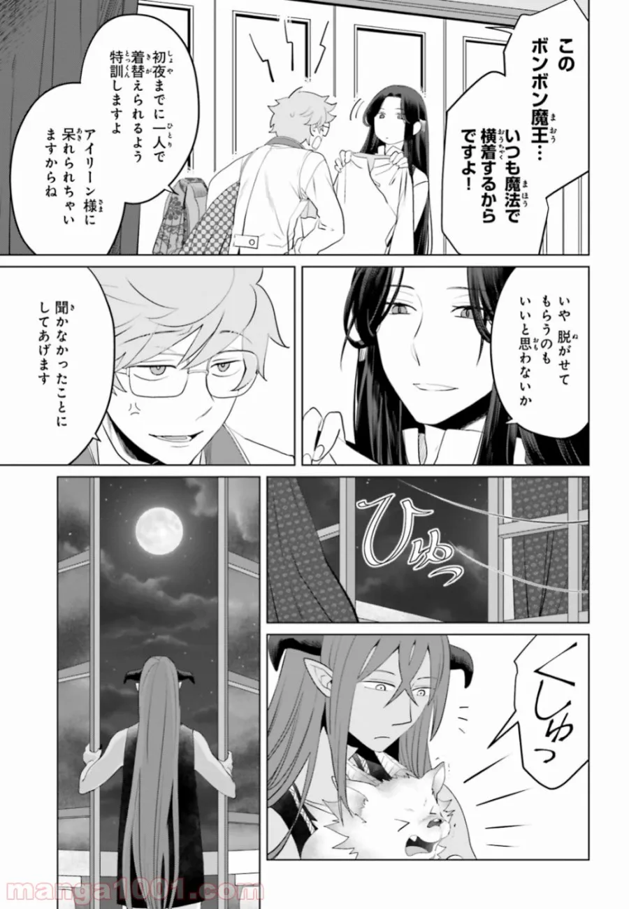 ページ 20 — 第42話