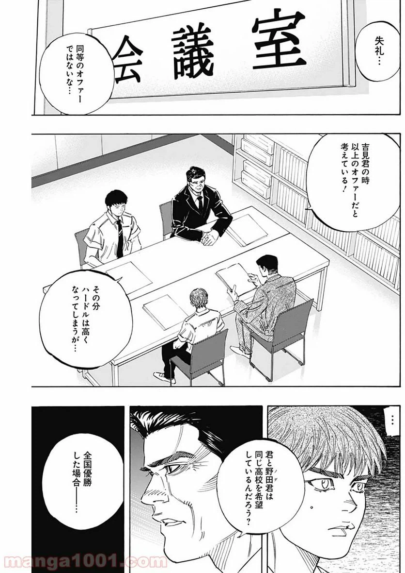ページ 13 — 第219話
