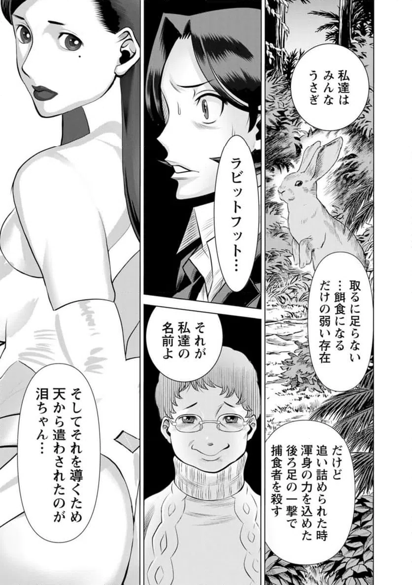 ページ 13 — 第56話
