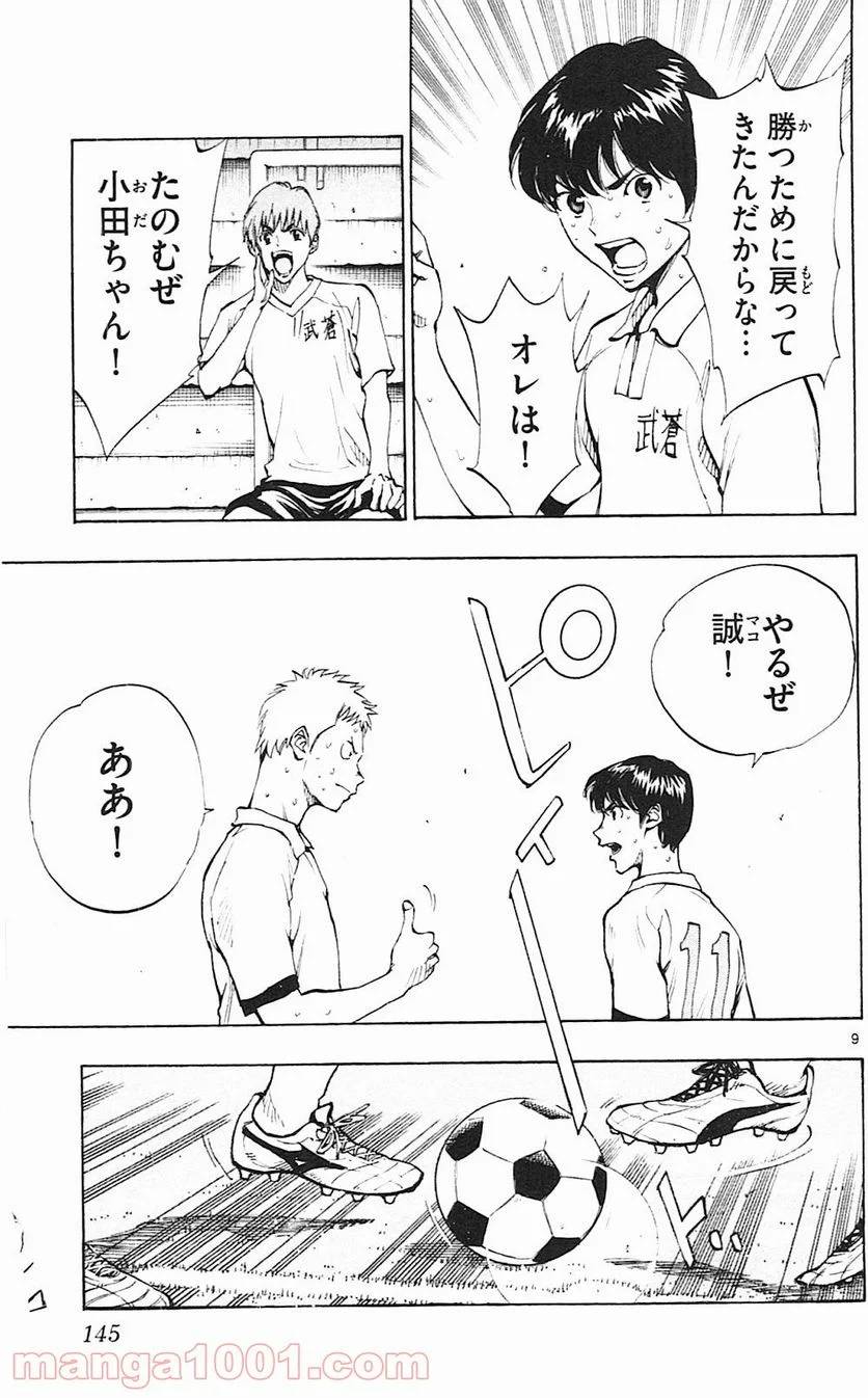 ページ 9 — 第135話
