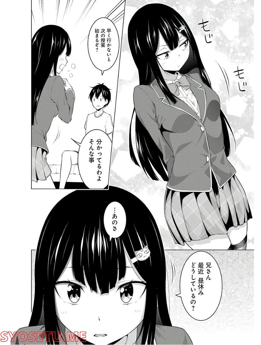 ページ 7 — 第8話