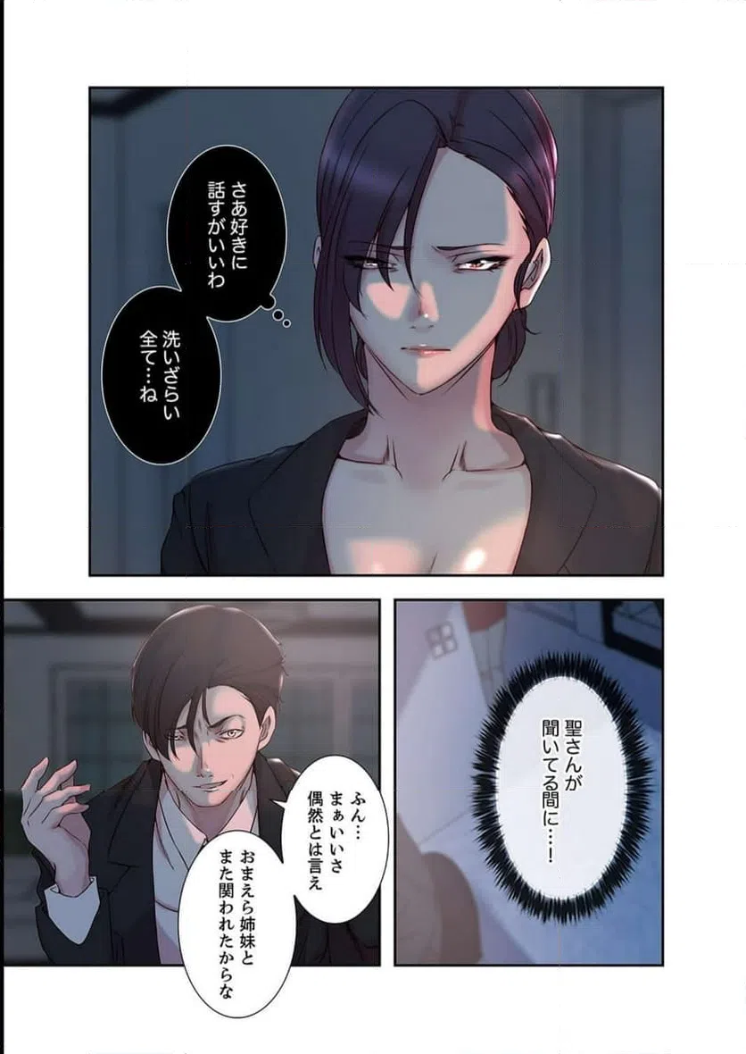 ページ 13 — 第19話