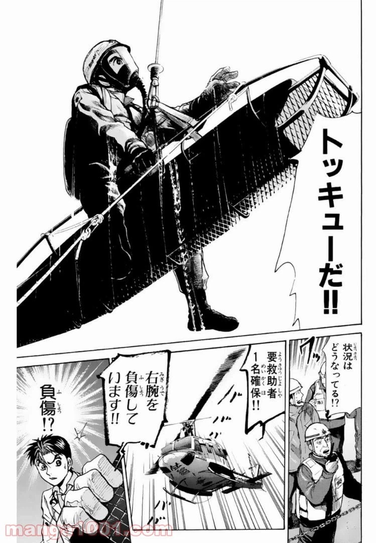 ページ 15 — 第100話