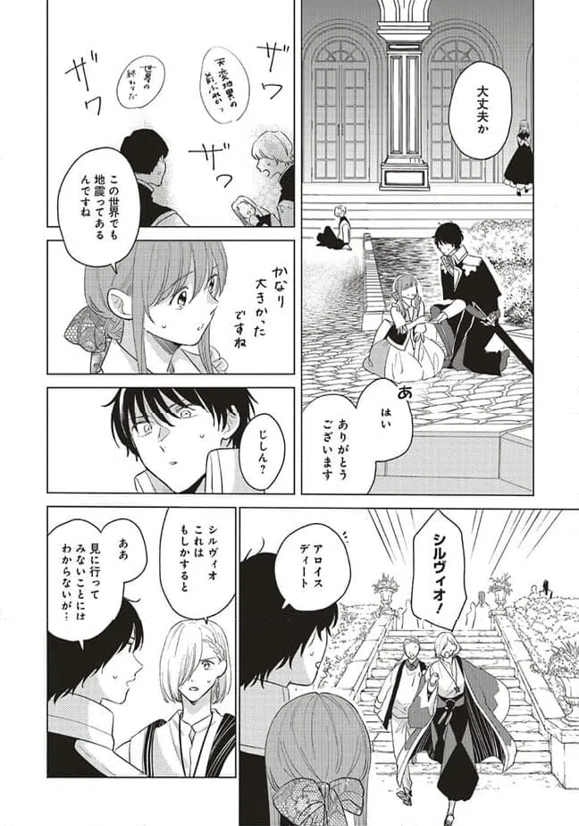 ページ 9 — 第20.2話