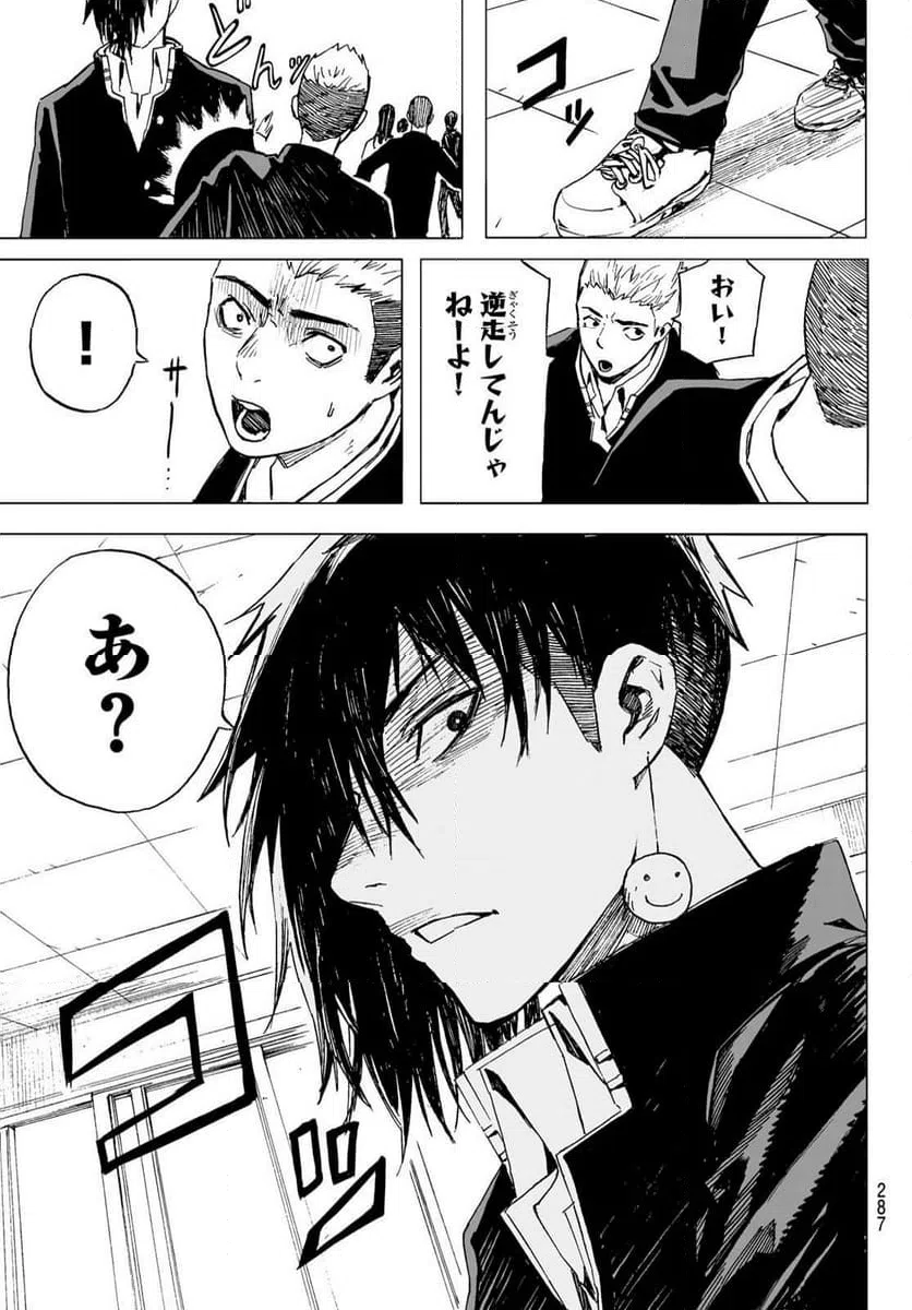 ページ 3 — 第18話