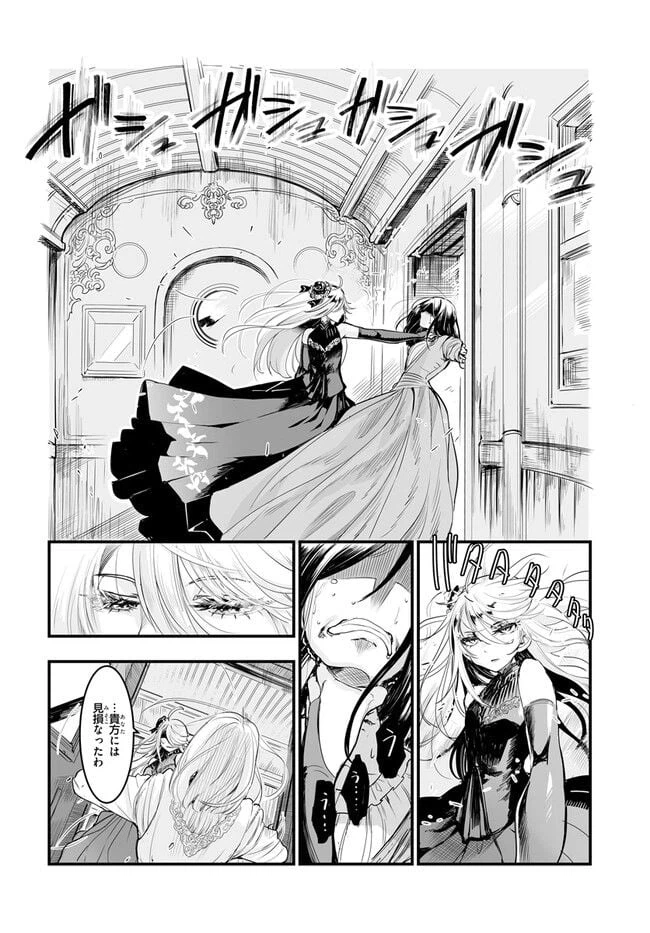 ページ 10 — 第1.1話