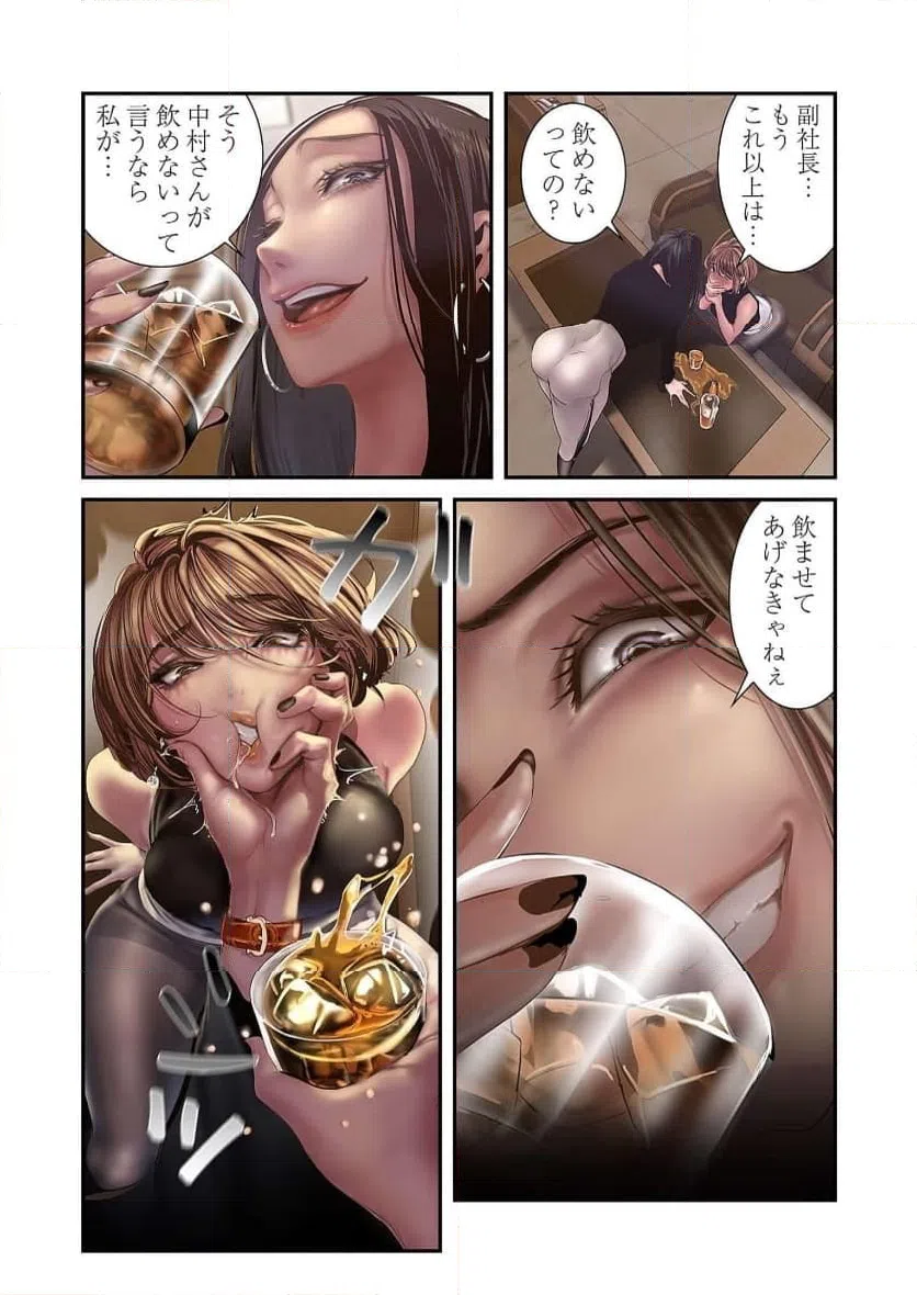ページ 5 — 第62話