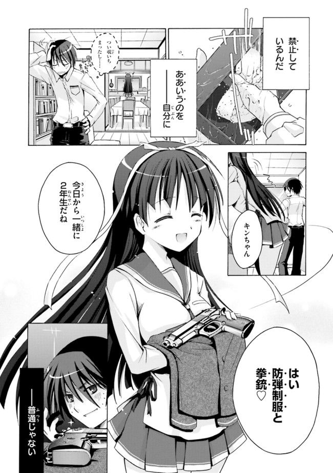 ページ 9 — 第0話