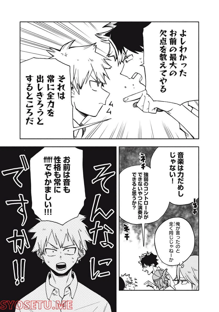 ページ 5 — 第2.2話