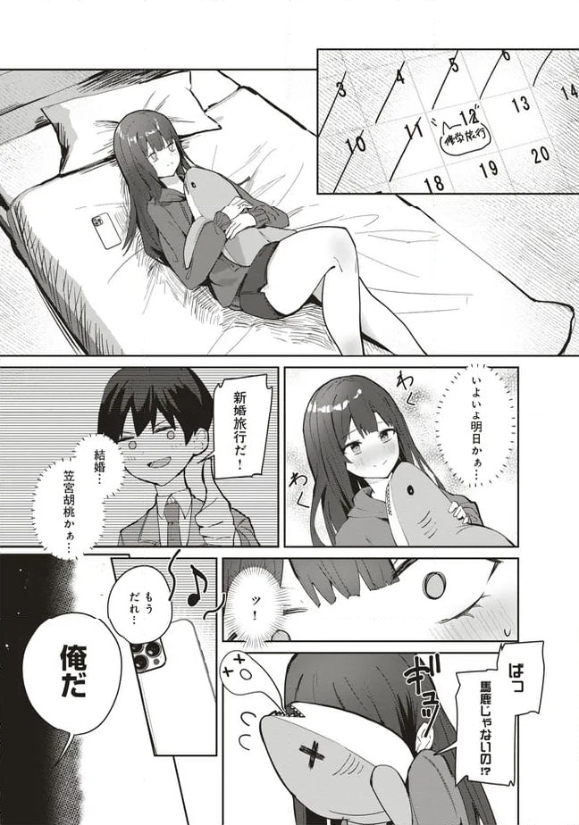 ページ 5 — 第7.2話