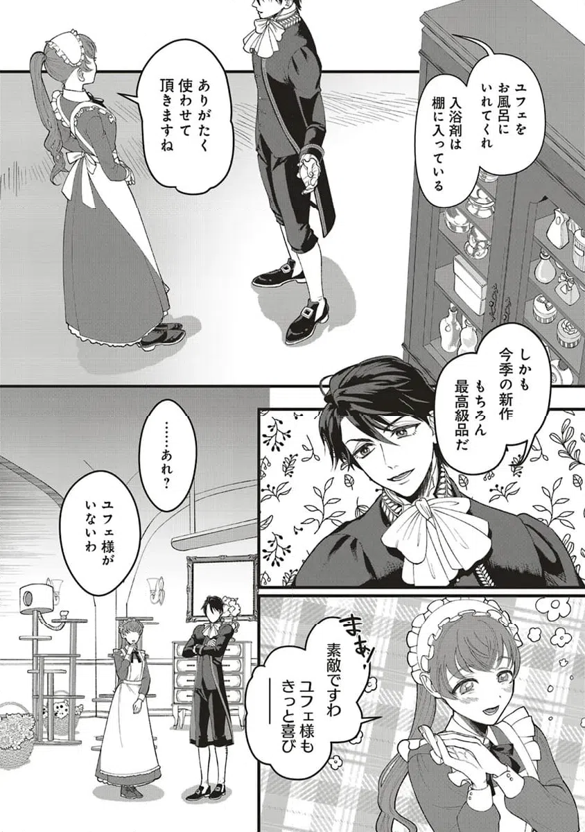 ページ 13 — 第6.2話