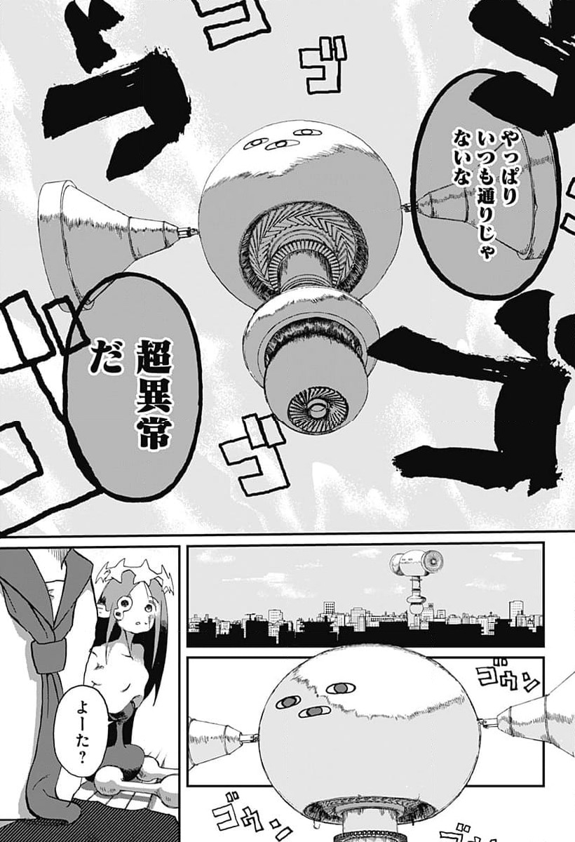 ページ 15 — 第5話