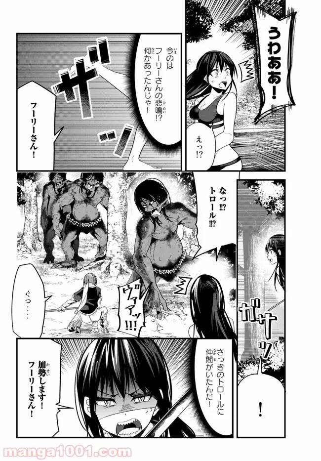ページ 4 — 第67話