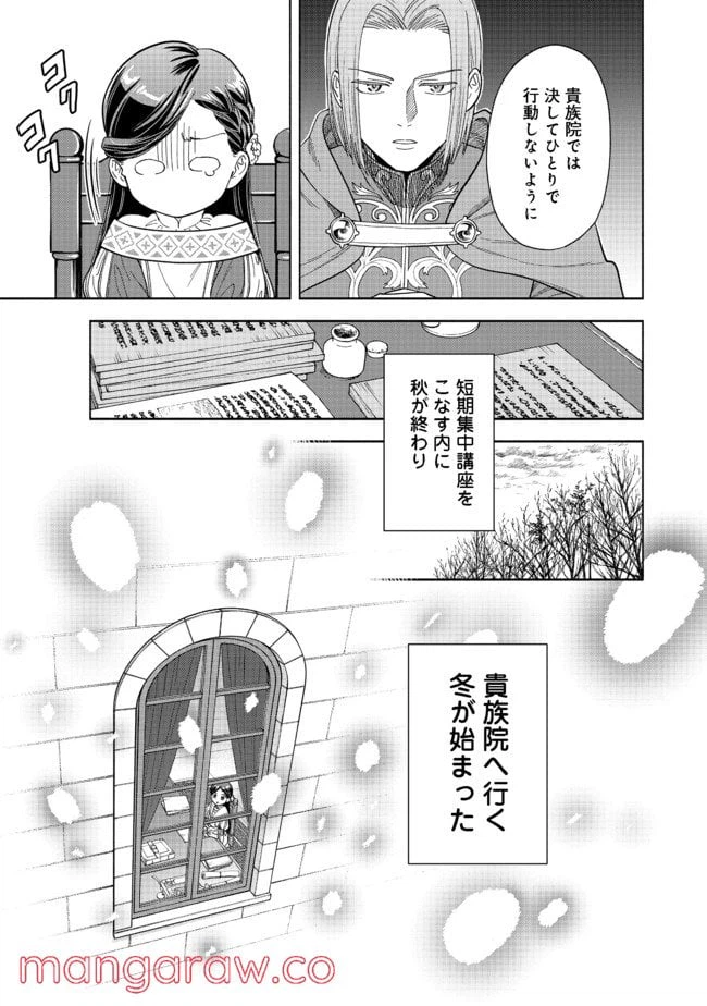 ページ 33 — 第2話