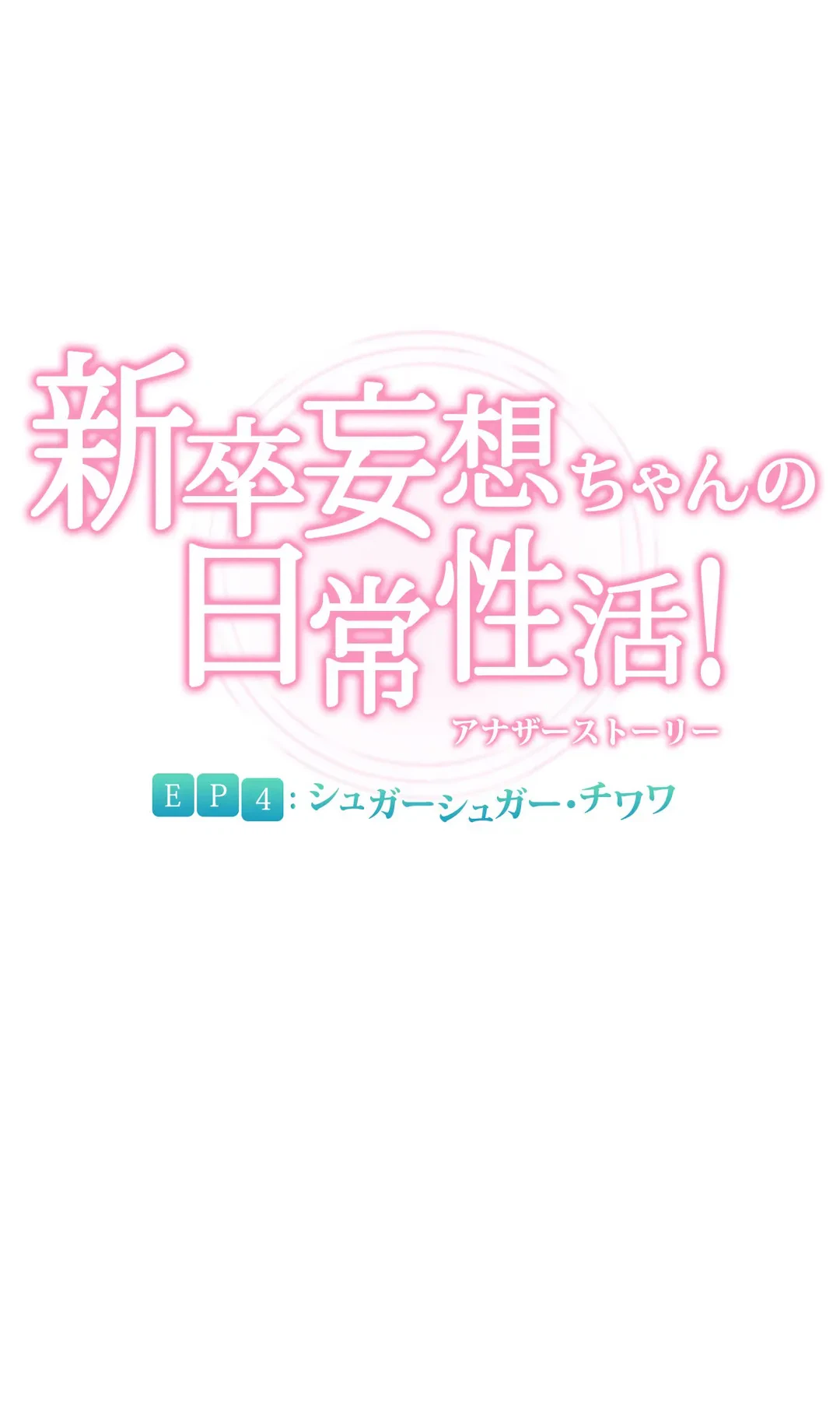 ページ 10 — 第133話