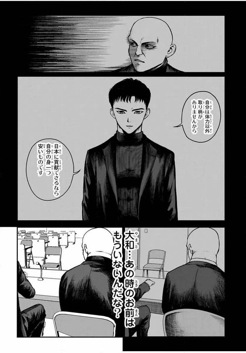 ページ 15 — 第16話
