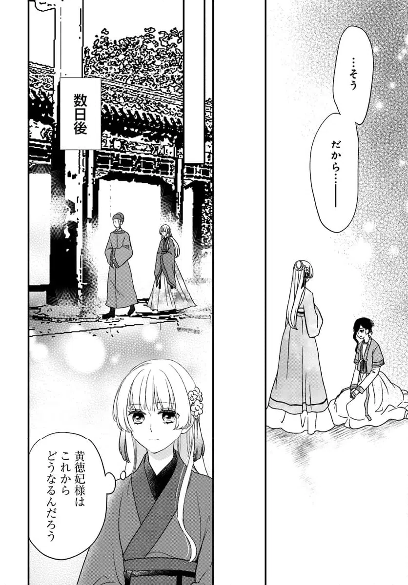 ページ 5 — 第20.2話