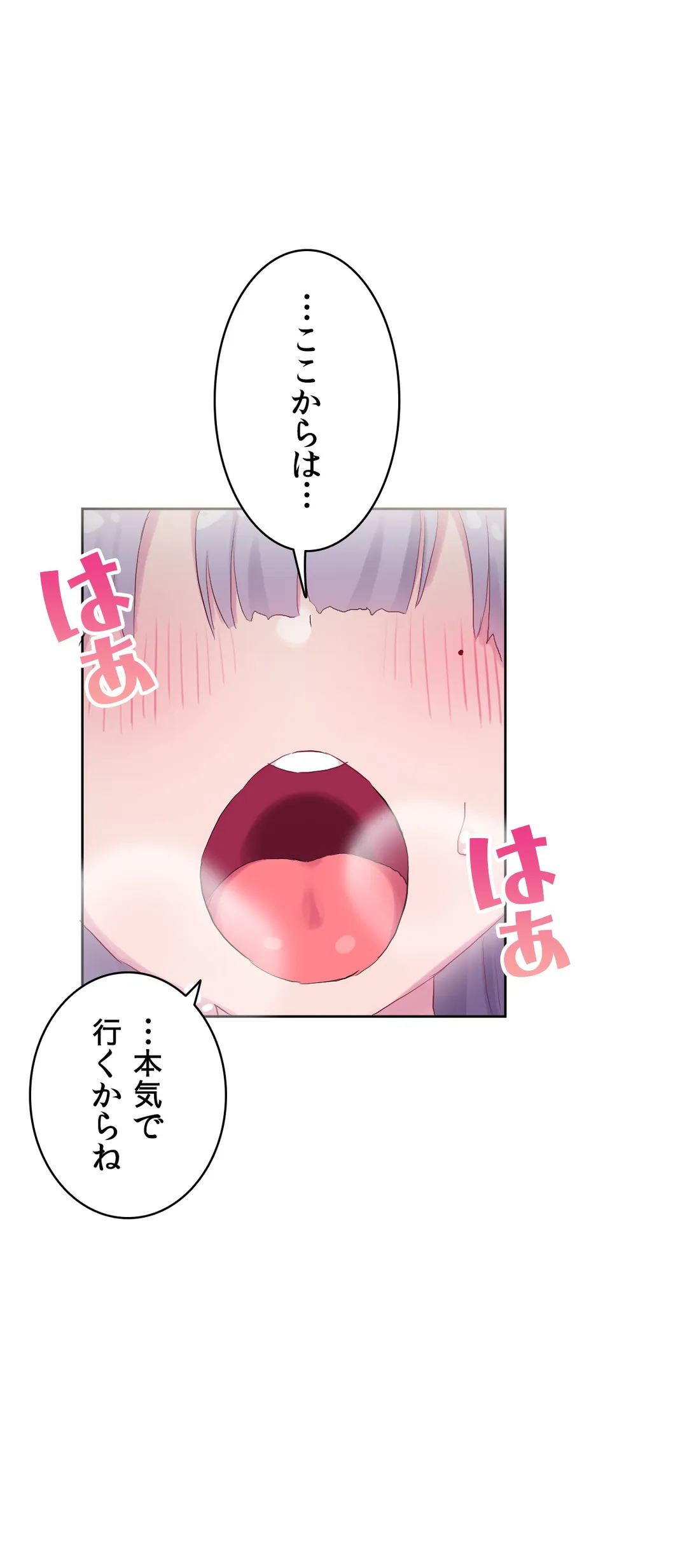 ページ 12 — 第23話