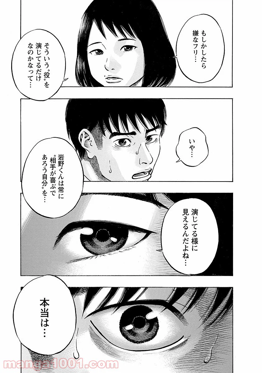 ページ 11 — 第15話