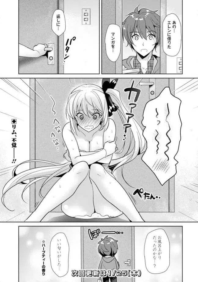 ページ 9 — 第7話