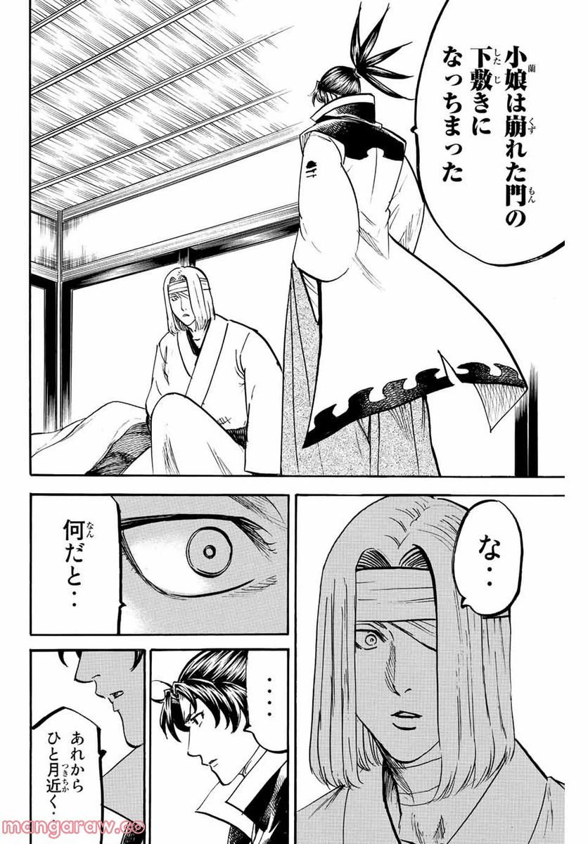 ページ 12 — 第219話