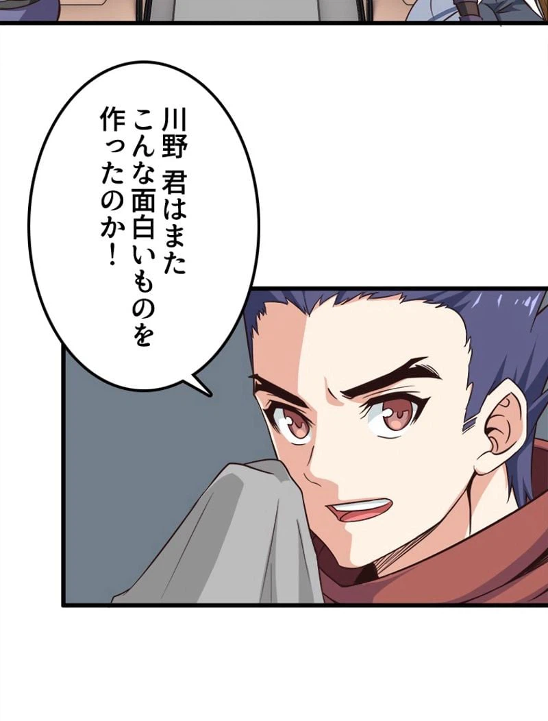 ページ 21 — 第64話