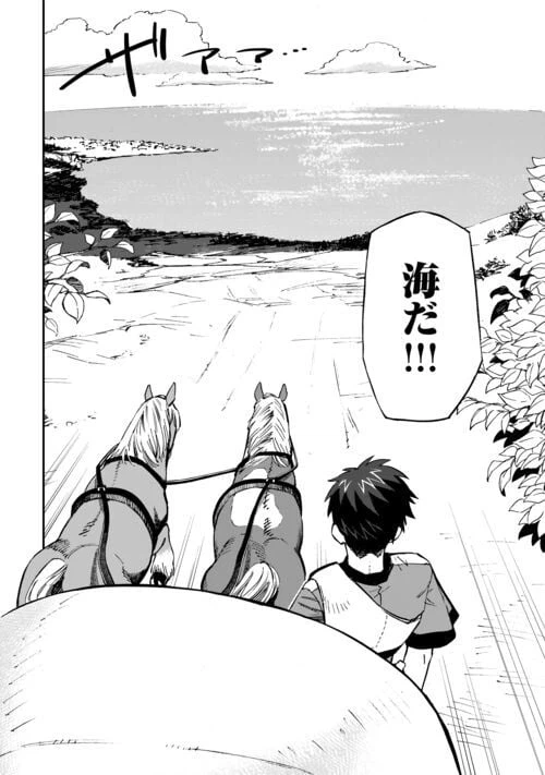 ページ 26 — 第16話