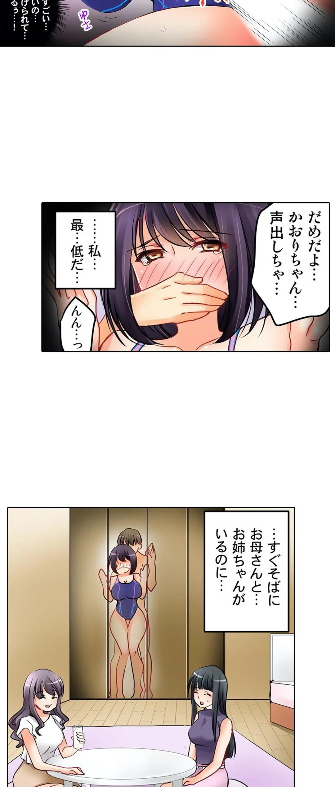 ページ 11 — 第3話