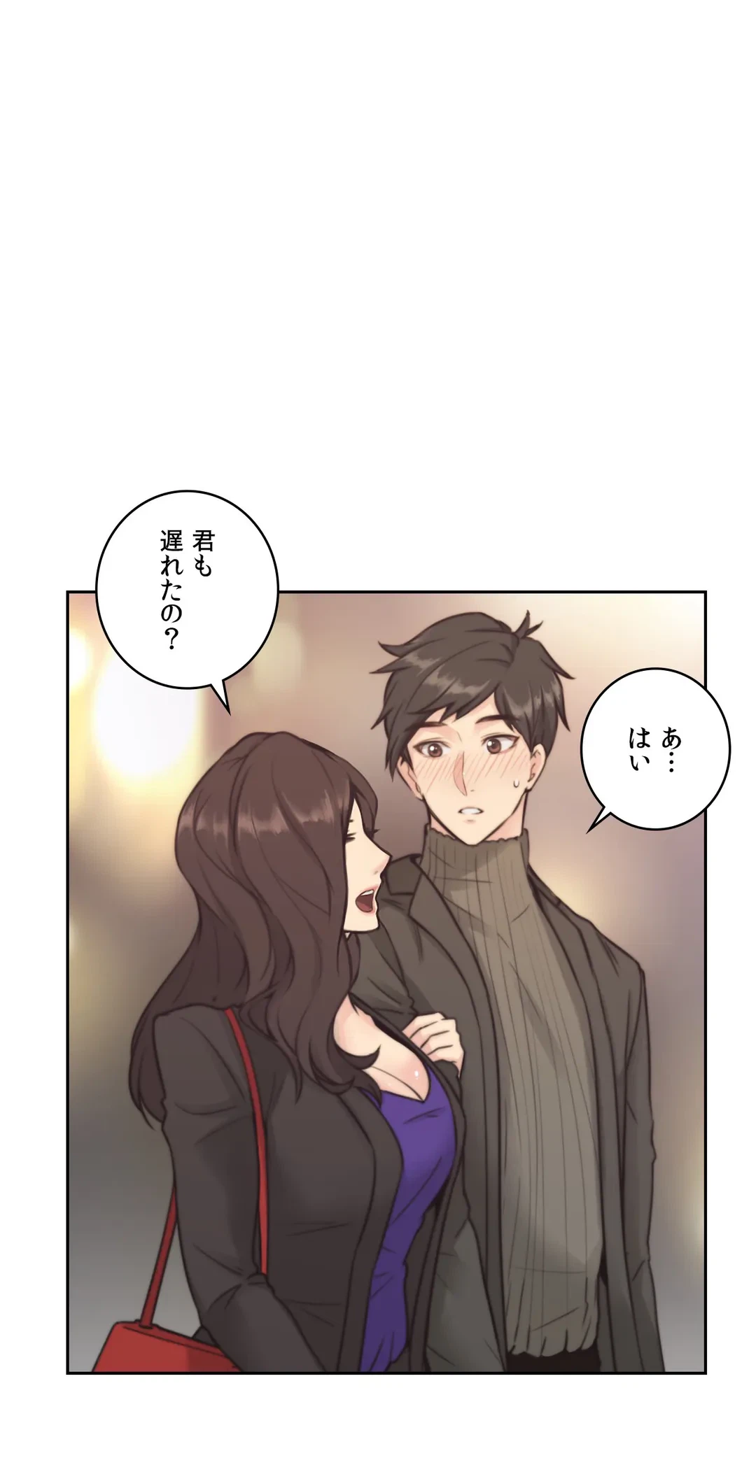 ページ 6 — 第2話