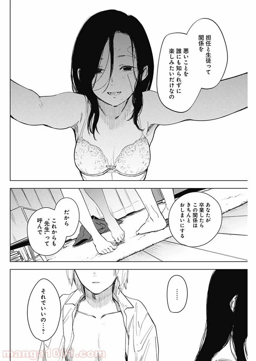 ページ 6 — 第15話