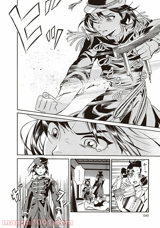 ページ 34 — 第1話
