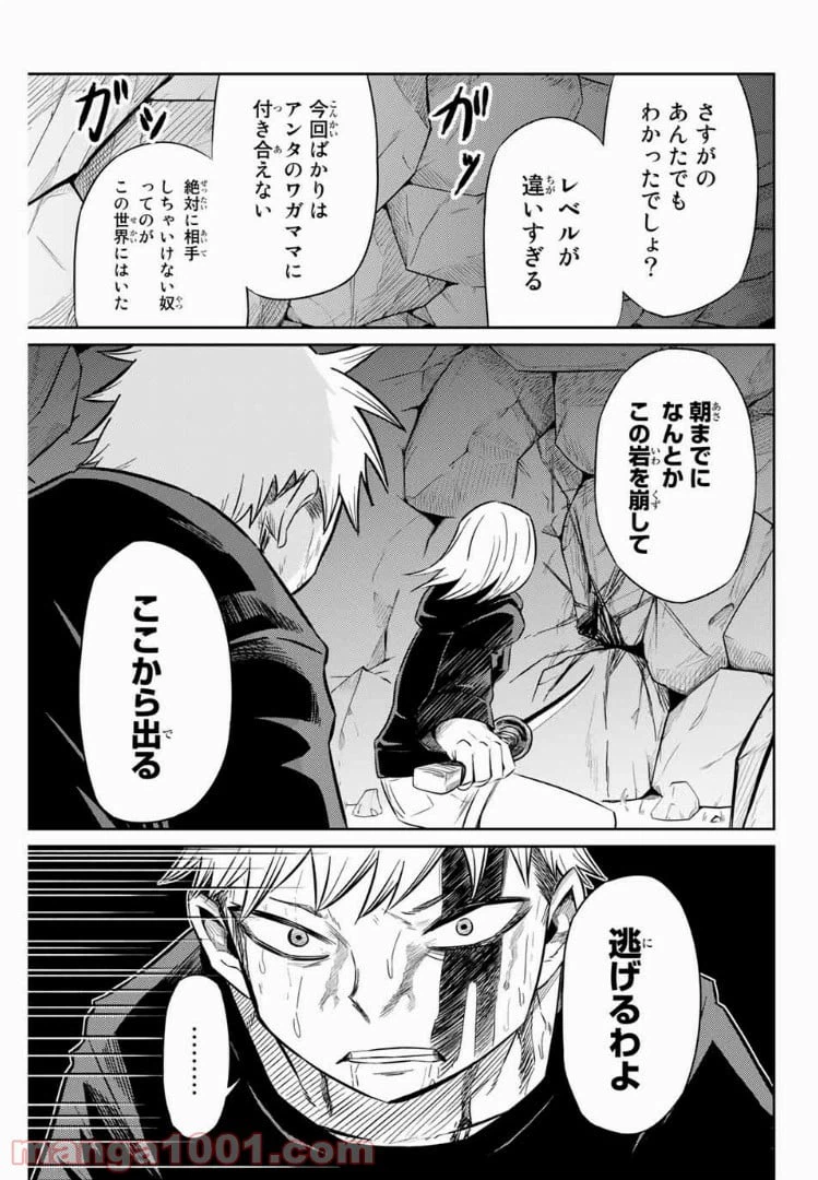 ページ 7 — 第6話