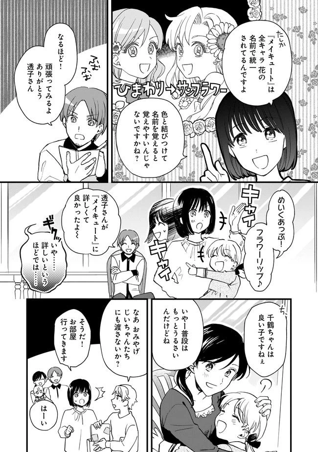 ページ 9 — 第4.1話