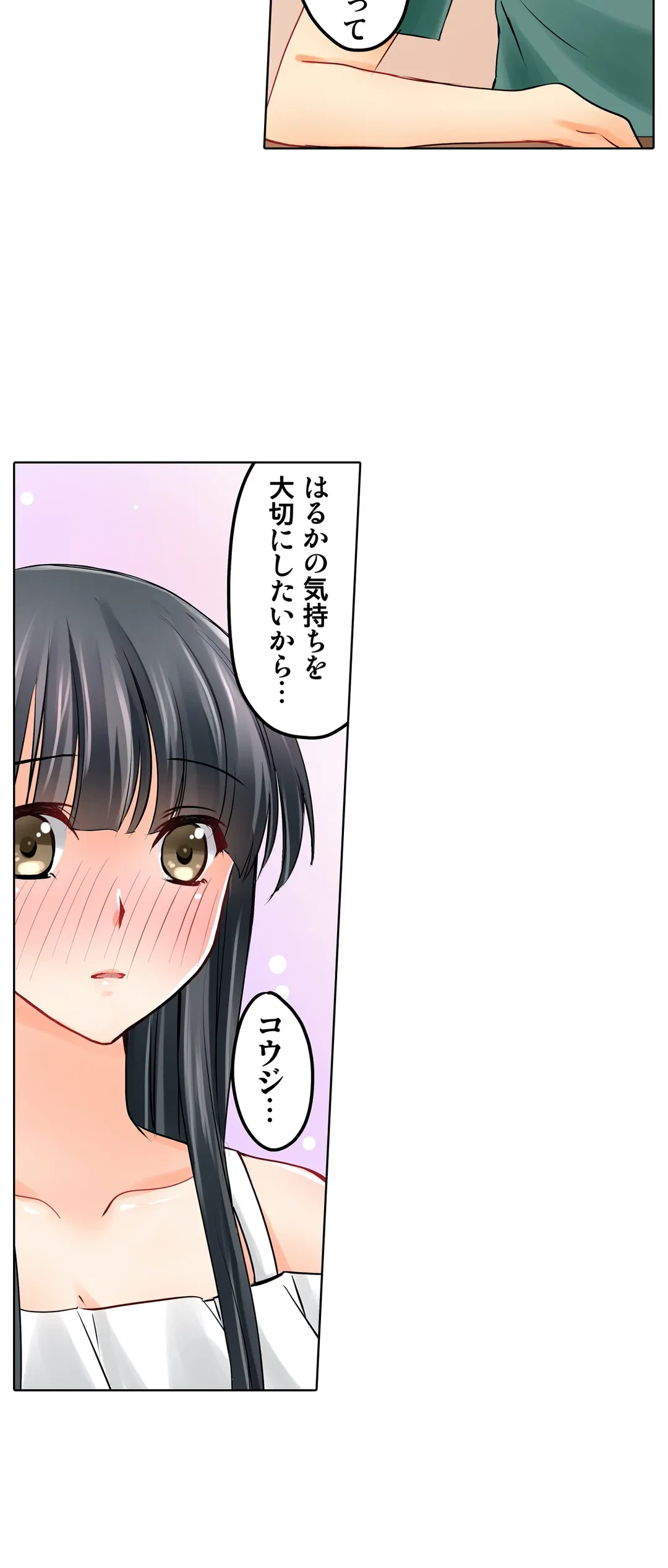 ページ 8 — 第10話