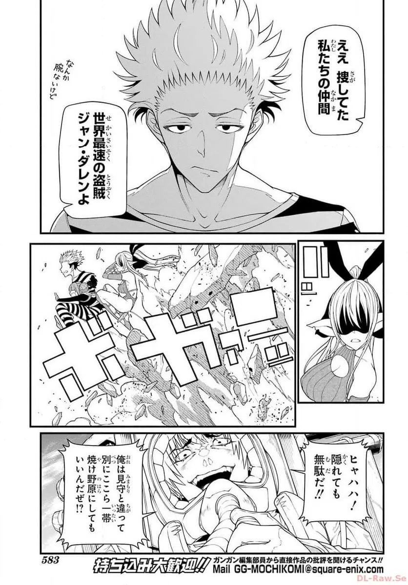 ページ 9 — 第10話