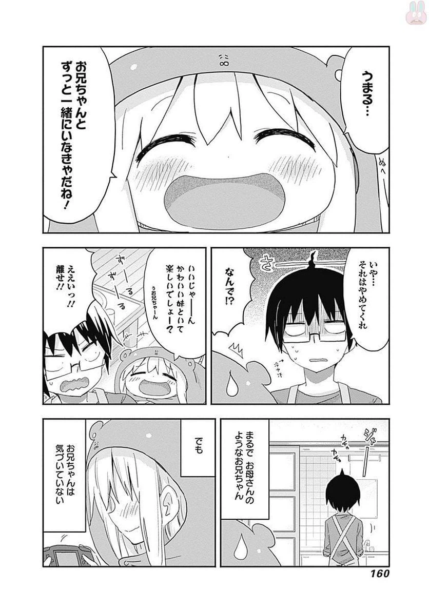 ページ 4 — 第217.5話