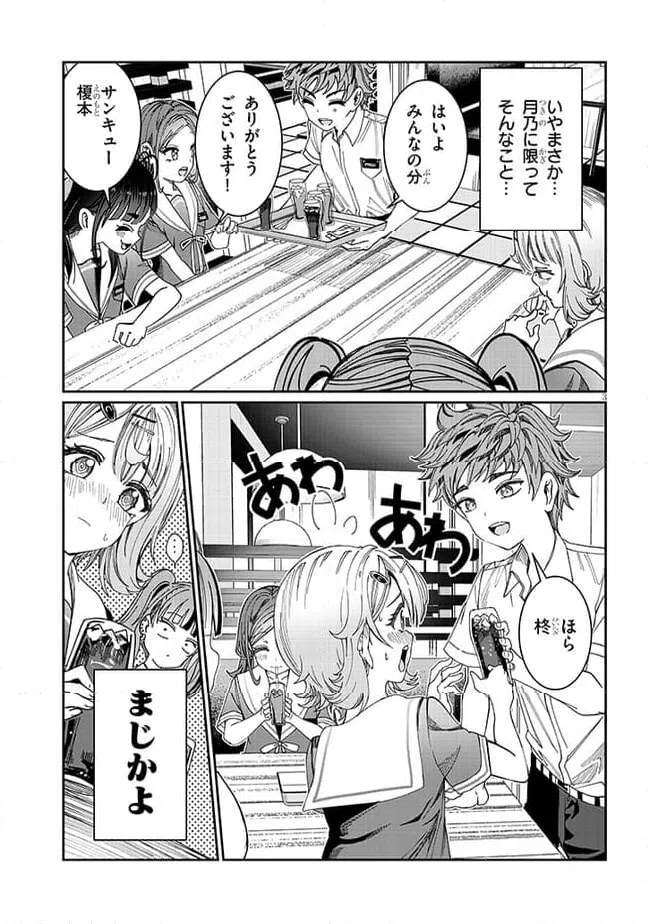 ページ 3 — 第36話