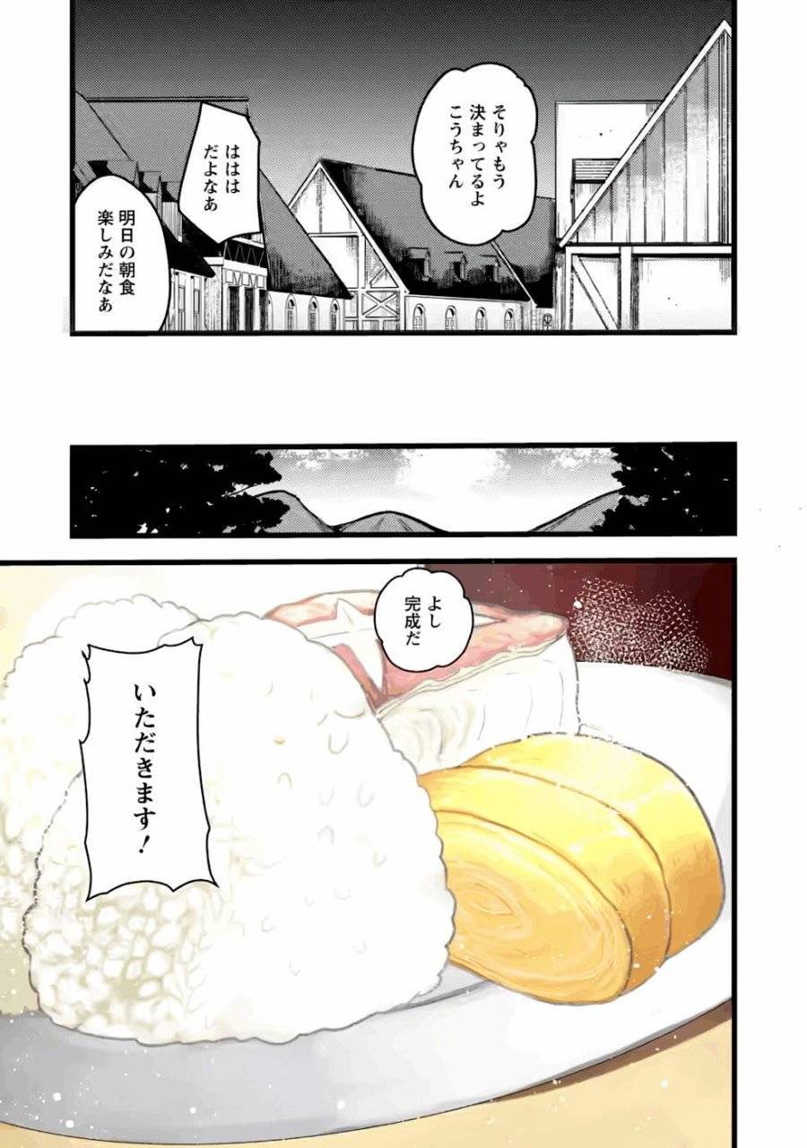 ページ 17 — 第8話