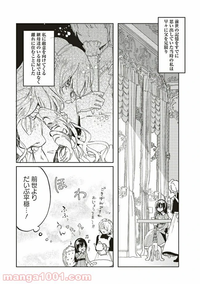 ページ 16 — 第1.1話