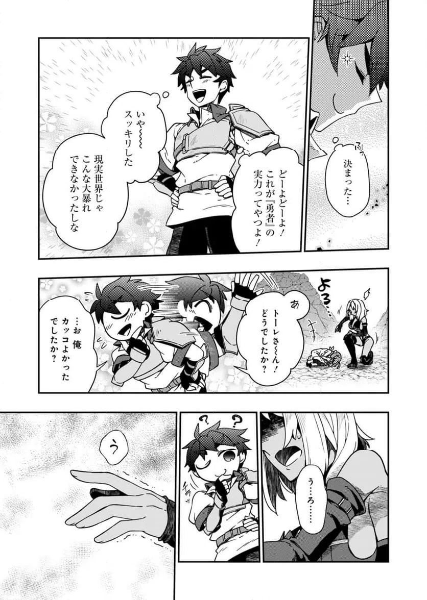 ページ 13 — 第5話