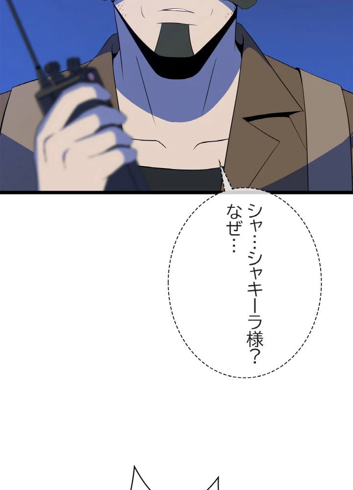 ページ 22 — 第113話