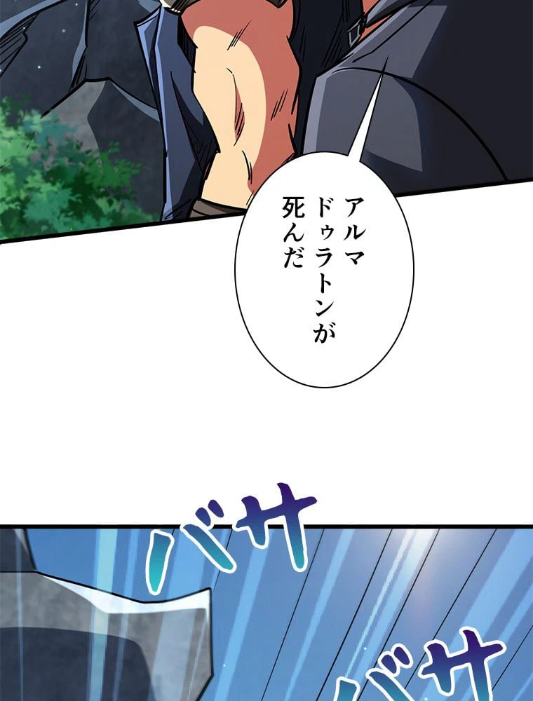 ページ 4 — 第59話