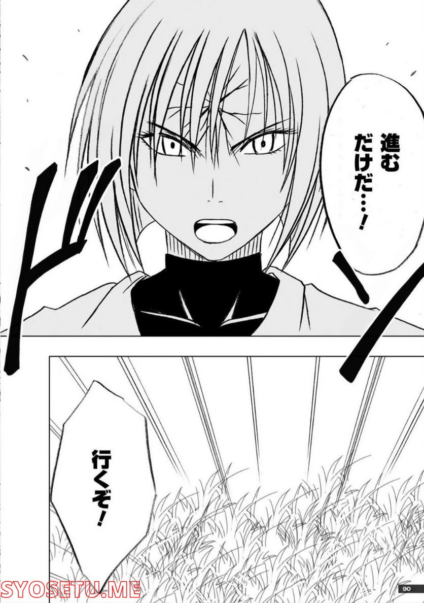 ページ 23 — 第16話