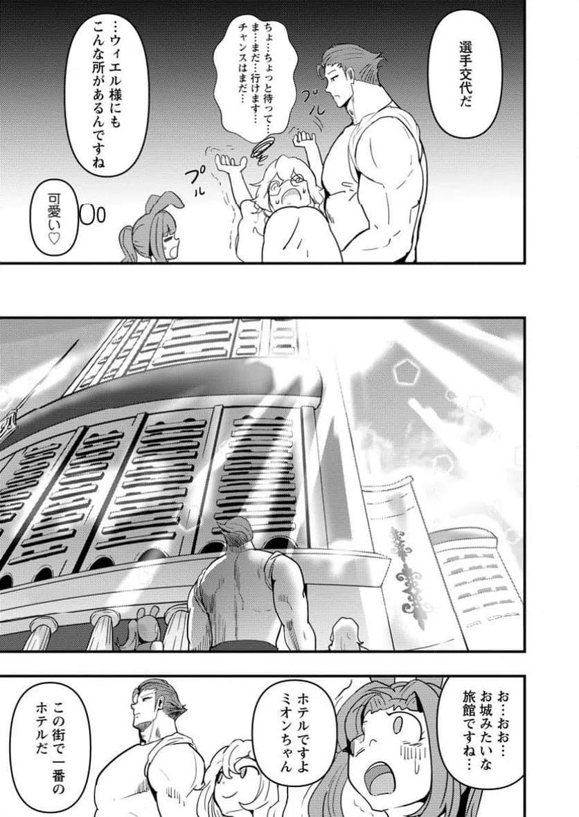 ページ 7 — 第13.1話