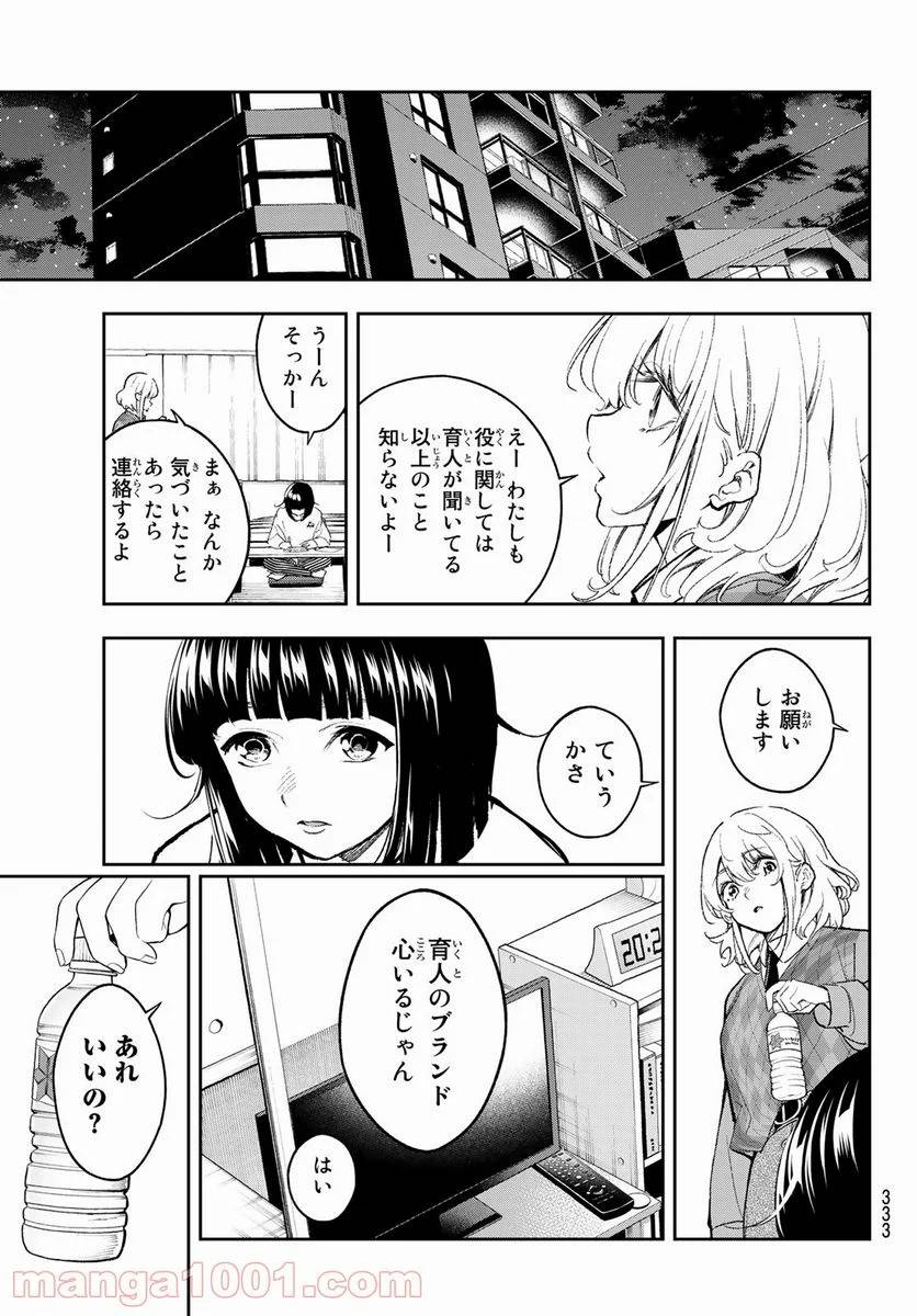 ページ 5 — 第170話